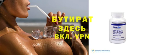 бутират Богданович