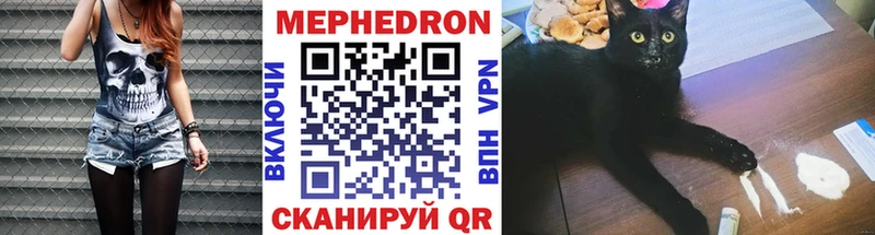 купить наркотик  Балашов  Мефедрон мука 