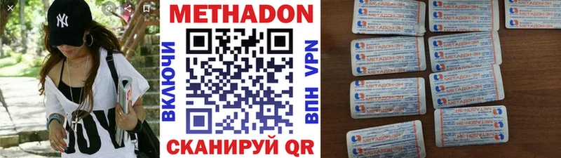 Метадон мёд Балашов